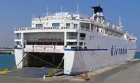 ரோ-ரோ கப்பல் விற்பனைக்கு
