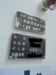 காவல் படகு விற்பனைக்கு