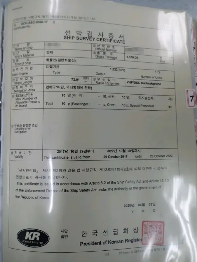 ப bulk கேரியர் விற்பனைக்கு